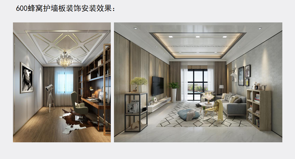 蜂窩鋁板 巨奧集成頂墻 蜂窩鋁板 巨奧集成頂墻