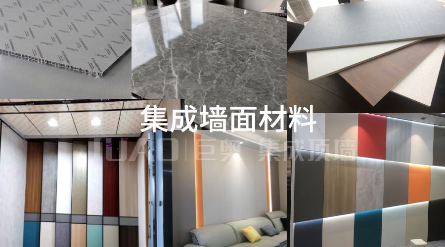 集成墻面材料 集成墻面材料