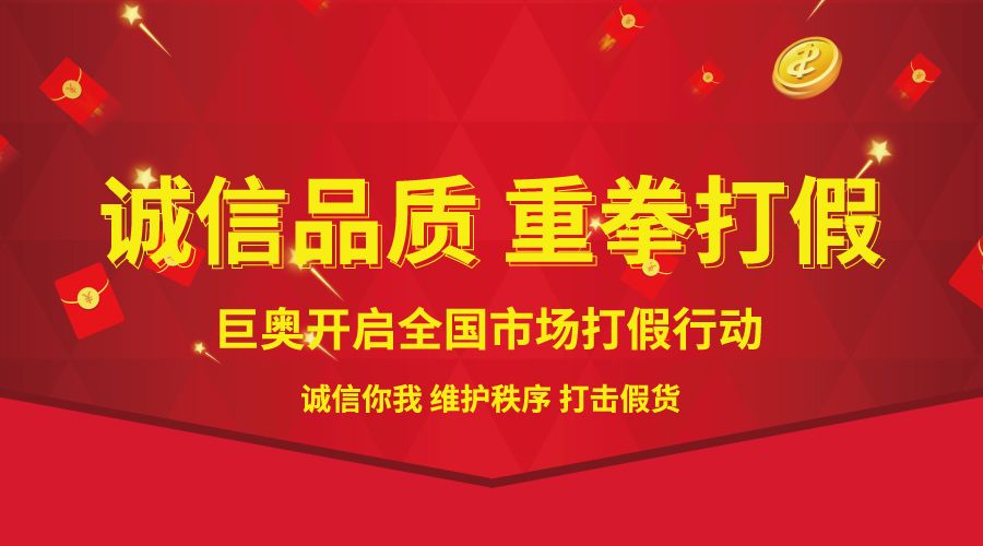 巨奧集成頂墻 巨奧集成頂墻