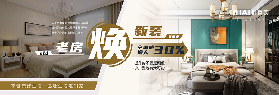 巨奧老房翻新.png 巨奧老房翻新.png