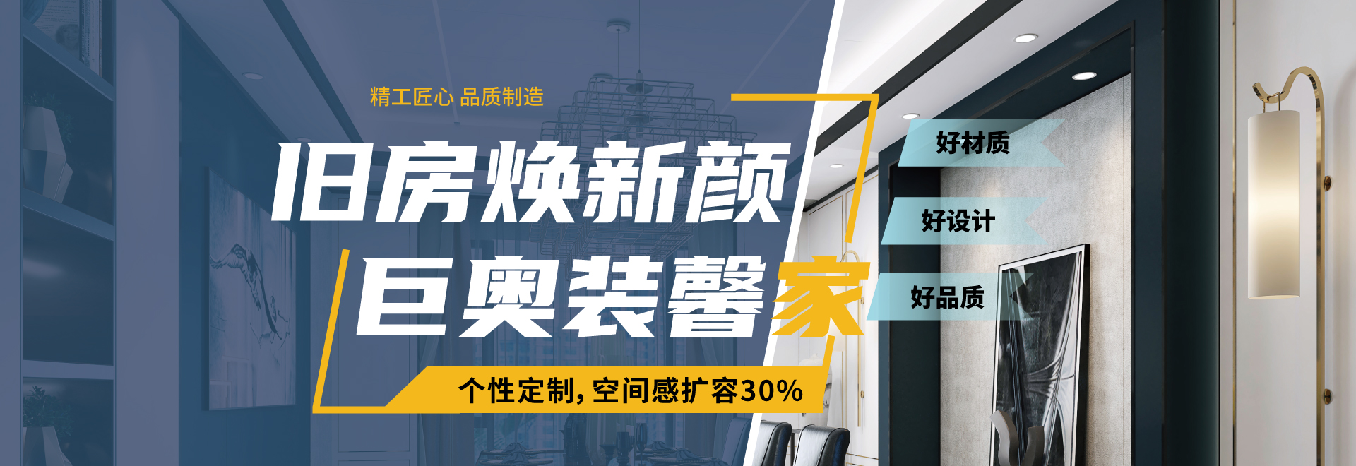巨奧集成墻面舊房翻新.jpg 巨奧集成墻面舊房翻新.jpg
