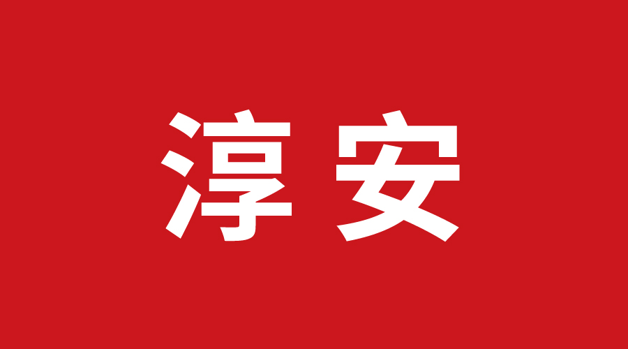 淳安集成頂墻加盟 淳安集成頂墻加盟