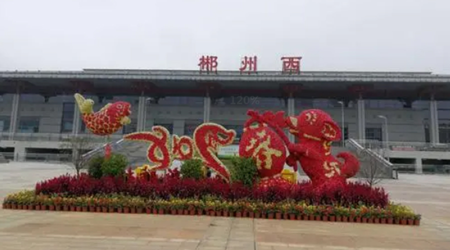 湖南郴州 湖南郴州