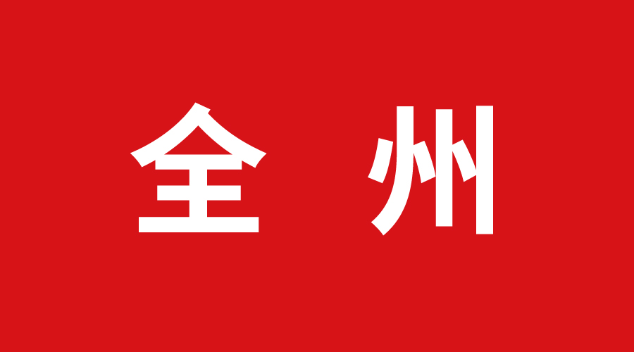 廣西全州 廣西全州
