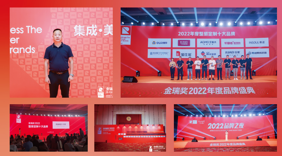 2022年度整裝定制十大品牌 2022年度整裝定制十大品牌