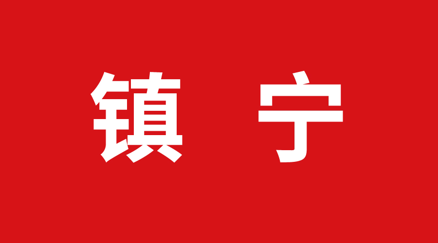 鎮寧巨奧集成頂墻 鎮寧巨奧集成頂墻