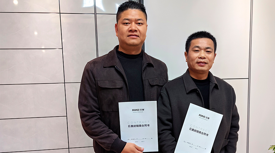 衢州加盟巨奧合影 衢州加盟巨奧合影