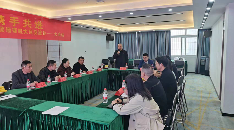 巨奧鄂皖區(qū)域交流會 巨奧鄂皖區(qū)域交流會