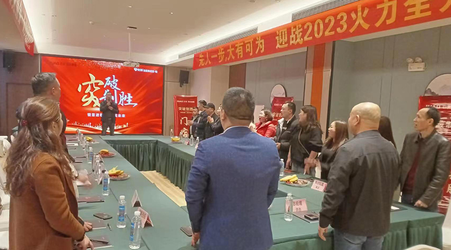 巨奧長沙區(qū)域交流會 巨奧長沙區(qū)域交流會