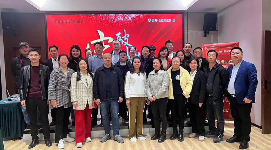 2023巨奧長沙區(qū)域交流會合影 2023巨奧長沙區(qū)域交流會合影