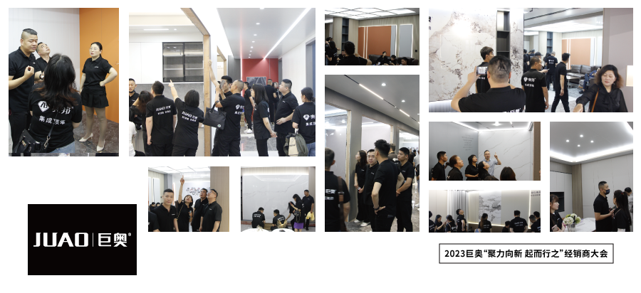 巨奧全國經銷商大會 巨奧全國經銷商大會